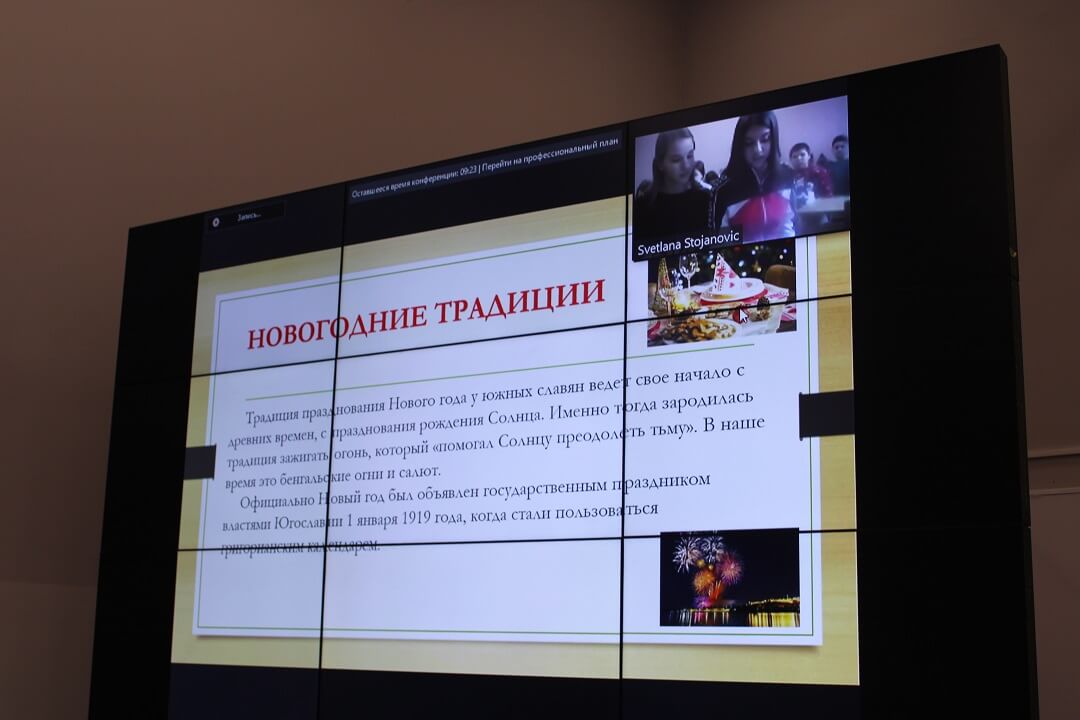 Руско-српски телемост „Руске и српске музичке народне традиције“ 