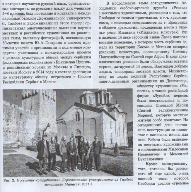 Поленовские чтения 2026