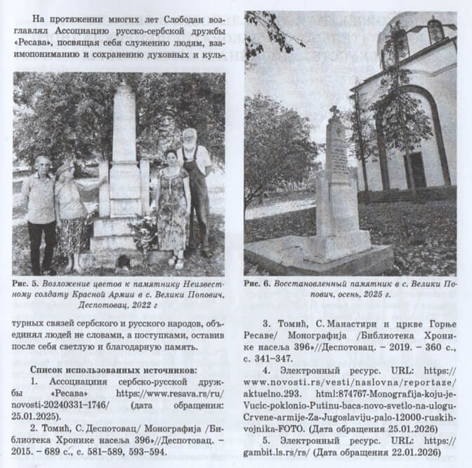 Поленовские чтения 2026